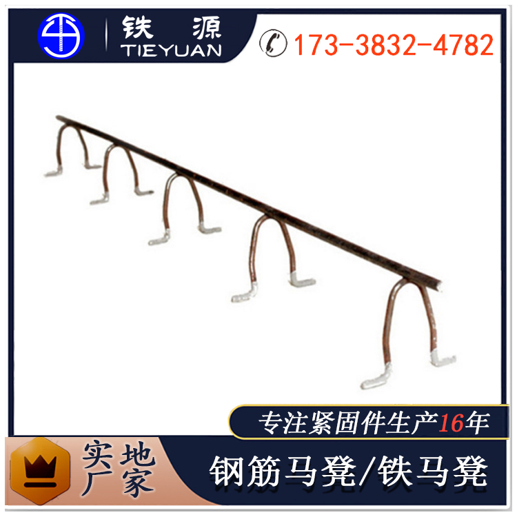 重慶鐵馬凳生產(chǎn)廠(chǎng)家